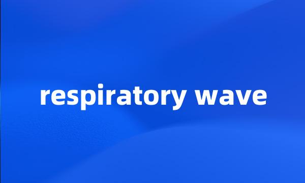 respiratory wave