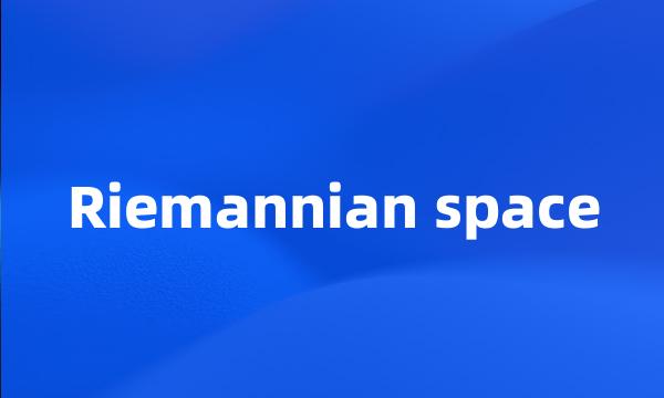 Riemannian space