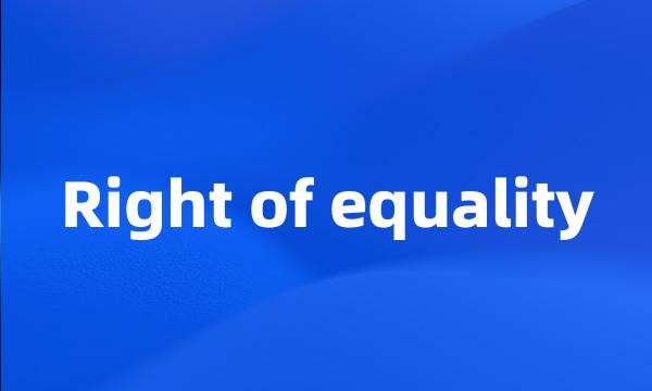 Right of equality