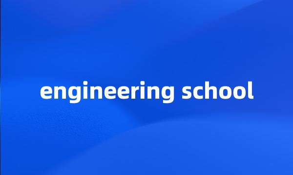 engineering school