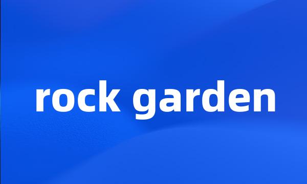 rock garden