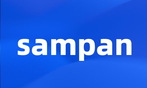 sampan