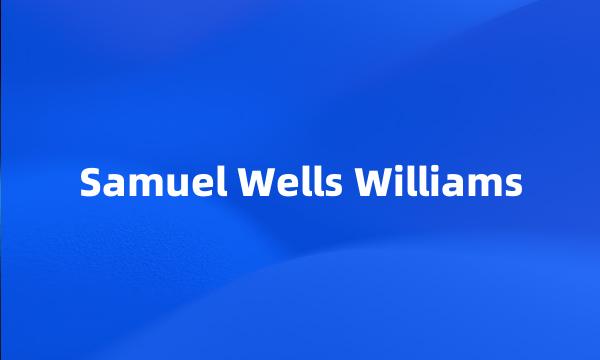 Samuel Wells Williams