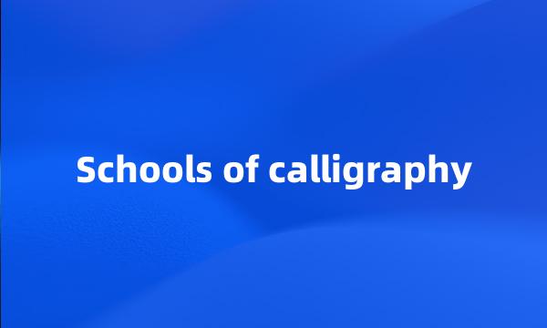 Schools of calligraphy