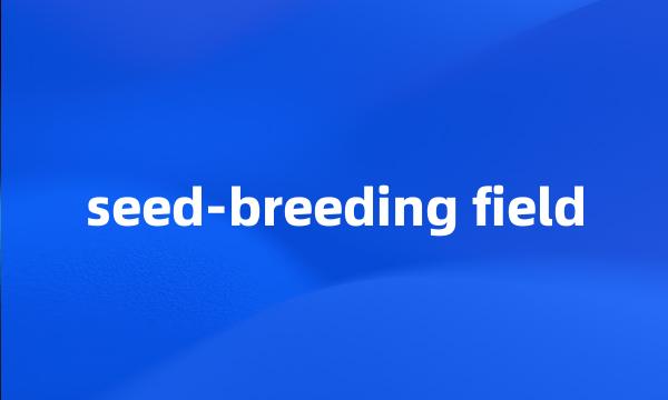 seed-breeding field