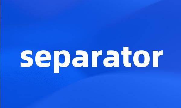 separator