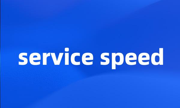 service speed