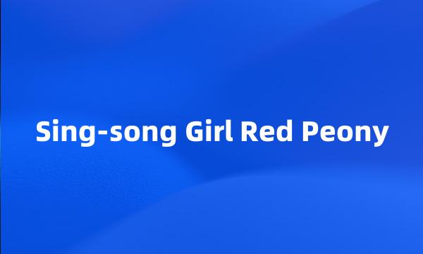 Sing-song Girl Red Peony