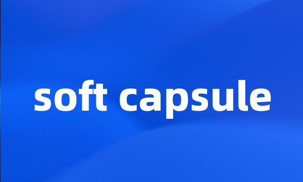 soft capsule