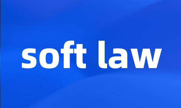 soft law