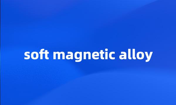 soft magnetic alloy