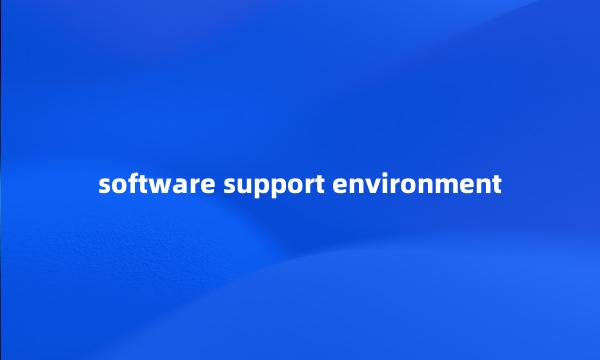 software support environment