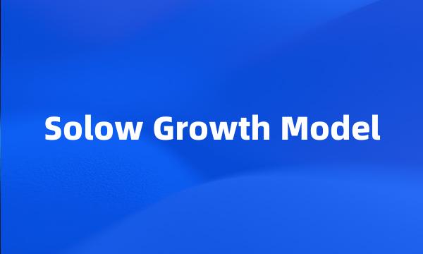 Solow Growth Model