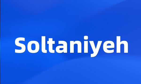 Soltaniyeh