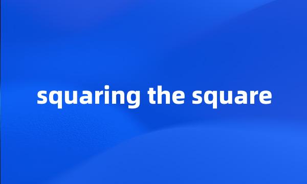 squaring the square