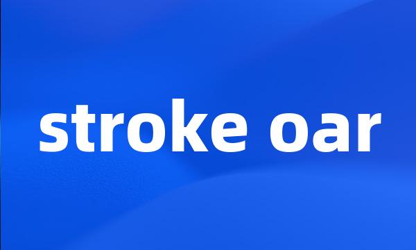 stroke oar