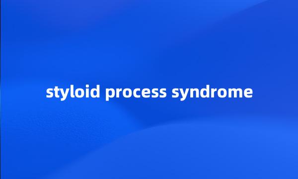 styloid process syndrome