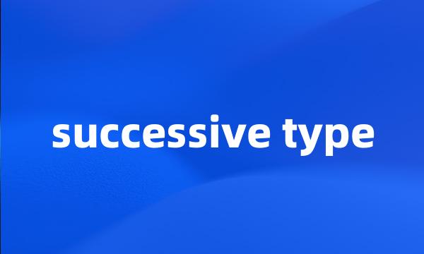 successive type