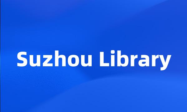 Suzhou Library