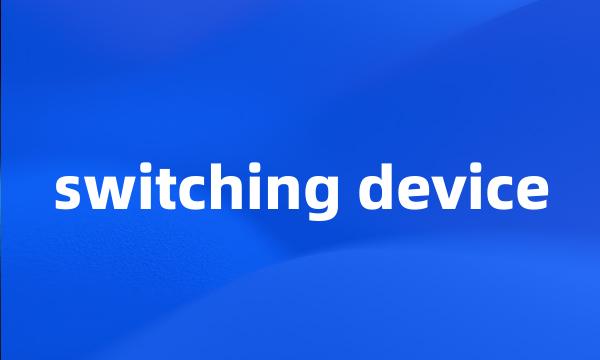 switching device