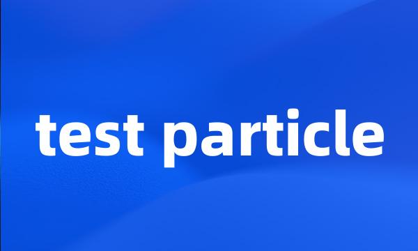 test particle