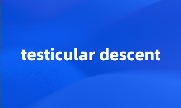 testicular descent