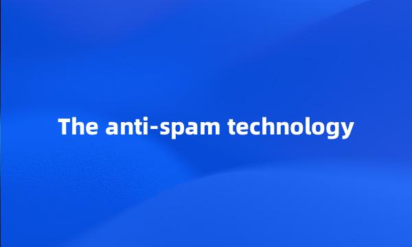 The anti-spam technology