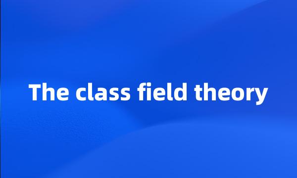 The class field theory