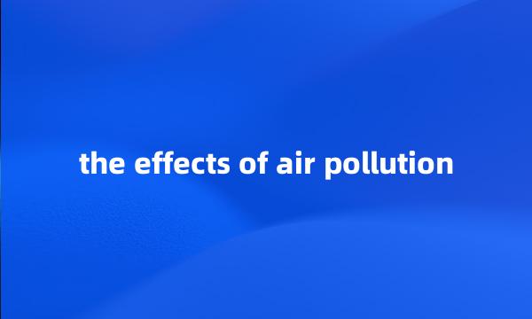 the effects of air pollution