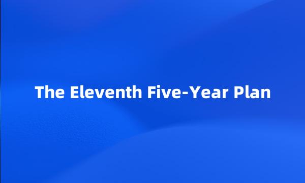 The Eleventh Five-Year Plan