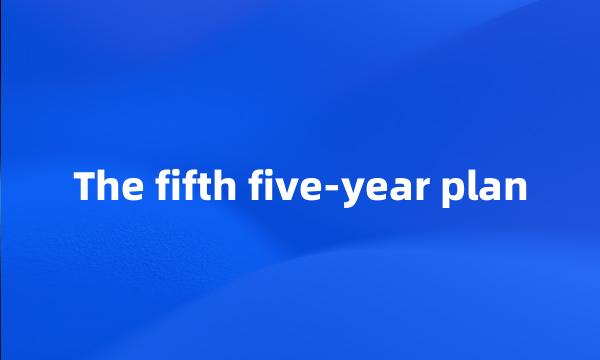 The fifth five-year plan