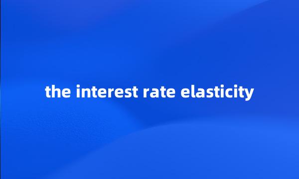 the interest rate elasticity