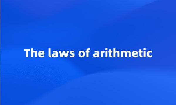 The laws of arithmetic