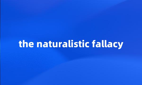 the naturalistic fallacy