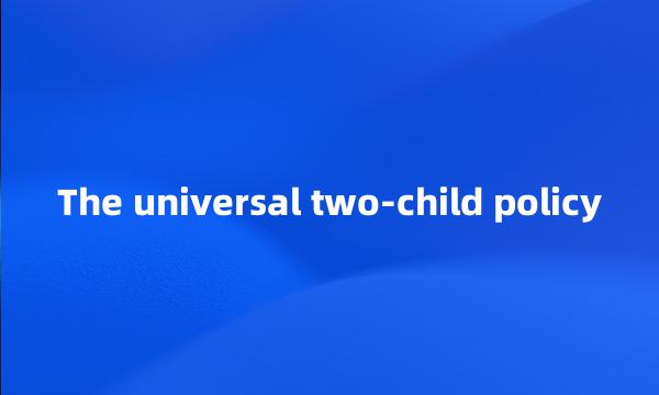 The universal two-child policy