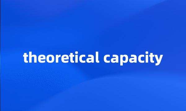 theoretical capacity