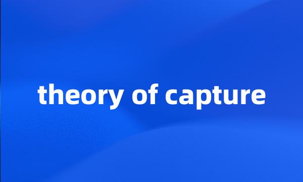 theory of capture