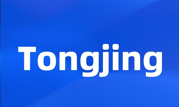 Tongjing