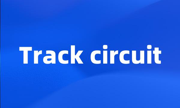 Track circuit