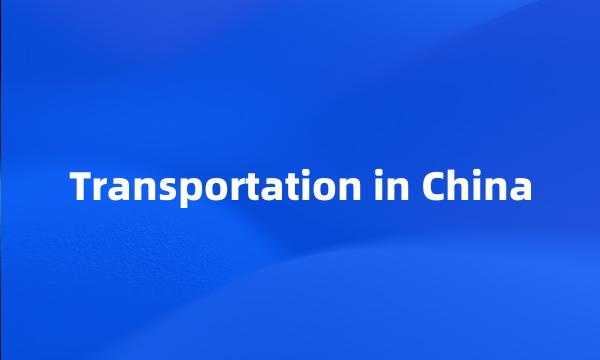 Transportation in China