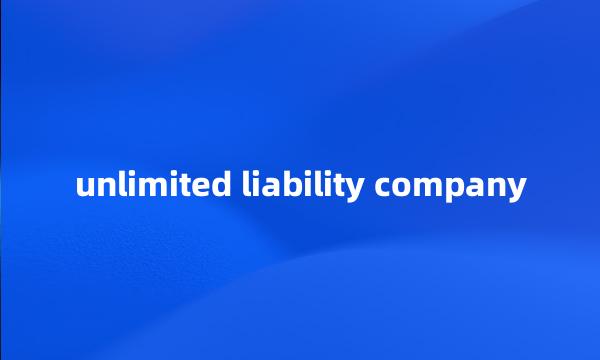 unlimited liability company