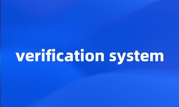 verification system