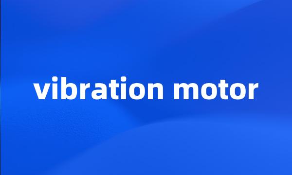 vibration motor