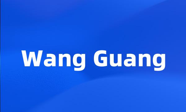 Wang Guang