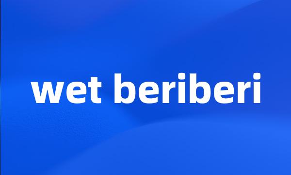 wet beriberi