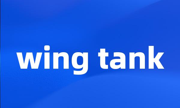 wing tank