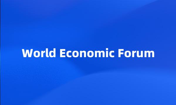 World Economic Forum