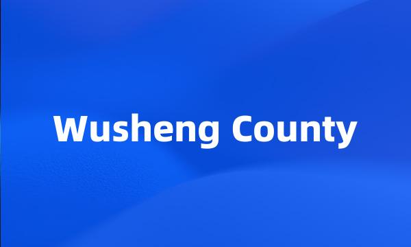 Wusheng County