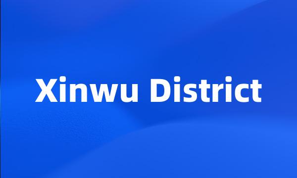 Xinwu District