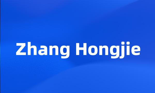 Zhang Hongjie